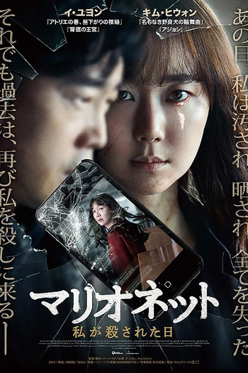  de Filme Marionette (2017)