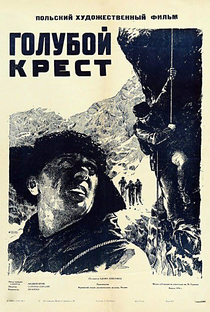 Men of Blue Cross - Poster / Capa / Cartaz - Oficial 1