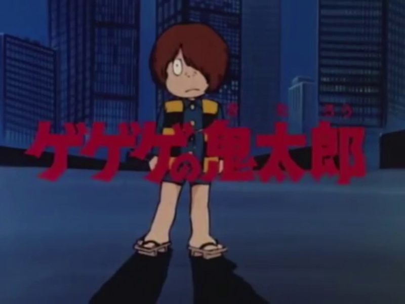 Foto 1 de Gegege no Kitarou