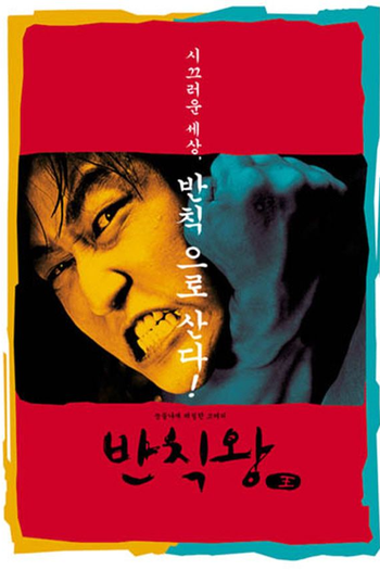  de Filme The Foul King (2000)