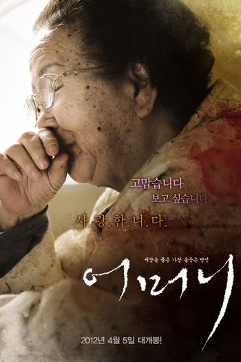 Poster de Filme Mother (2011)