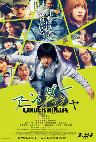 Poster 1 de Filme Under Ninja (2025)