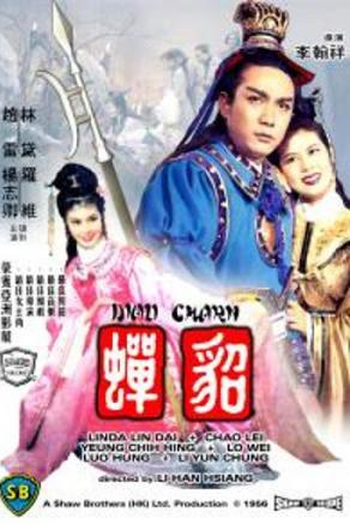  de Filme Diao Chan (1958)