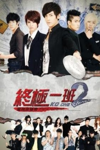 Poster de Série KO One Return (2012)