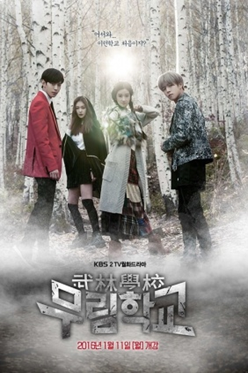  de Série Moorim School (2016)