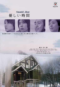 Yasashii Jikan (Yasashii Jikan)