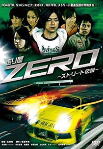 Midnight Drift (走り屋ZERO)