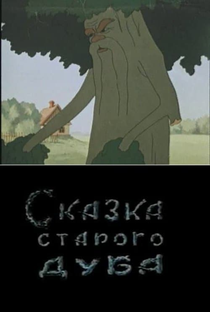 The Tale of the Old Oak Tree - Poster / Capa / Cartaz - Oficial 3