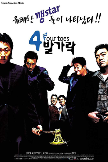 Poster de Filme 4 balgarak (2002)