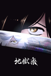 Hell's Paradise: Jigokuraku (1ª Temporada) - Poster / Capa / Cartaz - Oficial 3