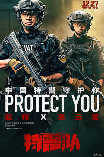  de Filme S.W.A.T.: Força Letal (2019)