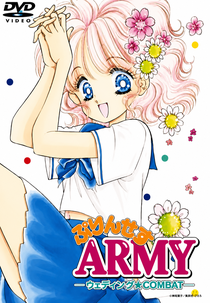 Princess Army: Wedding Combat (Princess Army: Wedding★Combat)