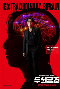 Brain Cooperation - Poster / Capa / Cartaz - Oficial 3