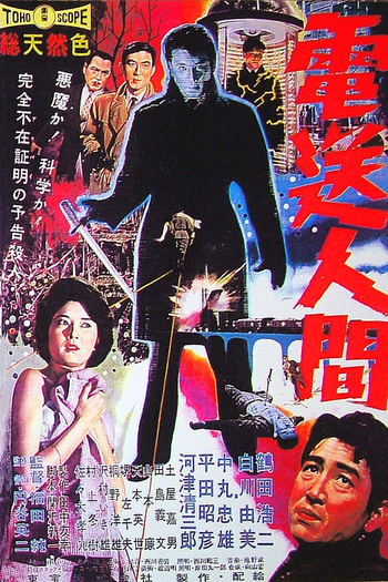 Poster de Filme O Segredo do Homem Elétrico (1960)
