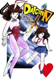 Daicon Opening Animations (DAICONオープニングアニメ)