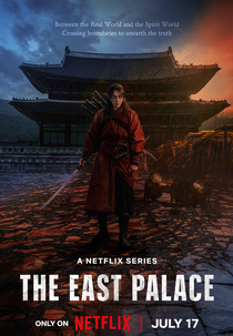 A Leste do Palácio (동궁)