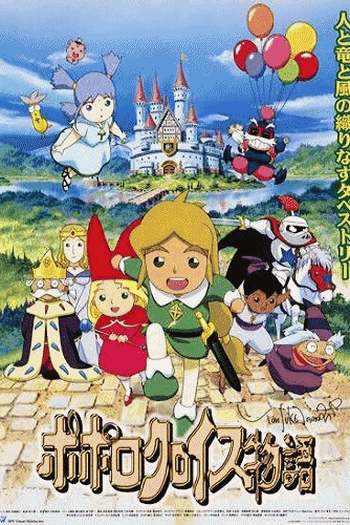  de Série Popolocrois (1998)