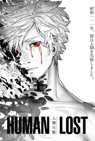 Poster 2 de Filme Human Lost (2019)
