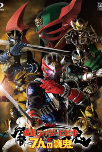 Kamen Rider Hibiki - Poster / Capa / Cartaz - Oficial 3