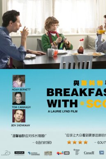  de Filme Uma Família Bem Diferente (2007)