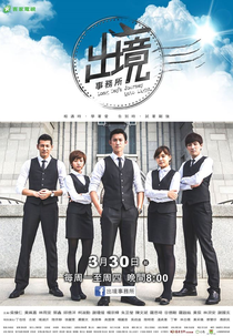 Long Day's Journey Into Light (Chu jing shi wu suo)