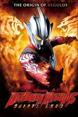 Ultraman Regulos First Mission Volume 2 (Ultraman Regulos First Mission Volume 2)