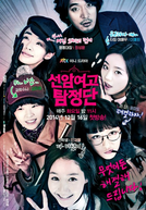 Sunam Girls High School Detectives (Seonamyeogo Tamjungdan)