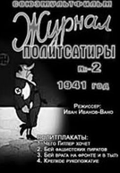Soviet Propaganda №2 (Журнал политсатиры №2)