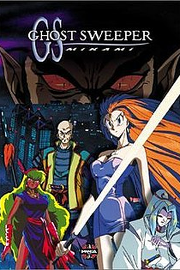  de Série Ghost Sweeper GS Mikami (1993)