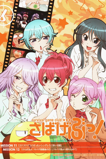  de Série Sabagebu! (2014)