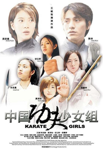 Karate Girls (Kong shou dao shao nu zu)