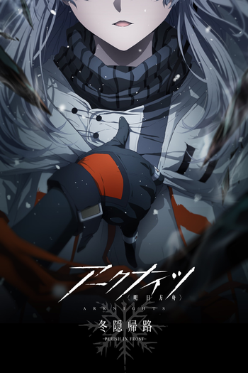  de Série Arknights: Touin Kiro (2023)
