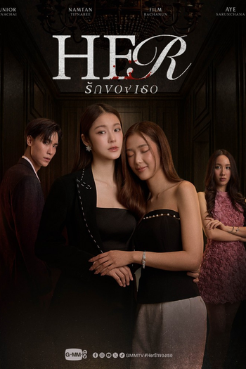Poster de Franquia Her รักของเธอ (None)
