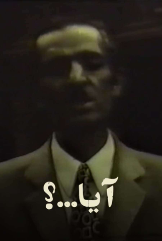Poster 2 de Curta If…? (1971)