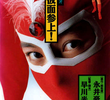 Kekko Kamen