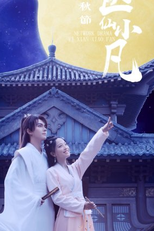 Doctor Xian Xiao Fan (医仙小凡)