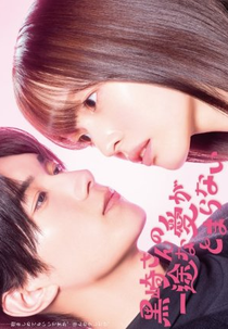 Kurosaki-san no Ichizuna Ai ga Tomaranai (Kurosaki-san no Ichizuna Ai ga Tomaranai)