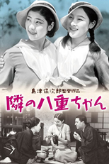 Our Neighbor, Miss Yae (隣の八重ちゃん)