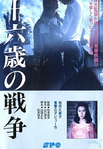 War of Sixteen (Juroku-sai no senso)