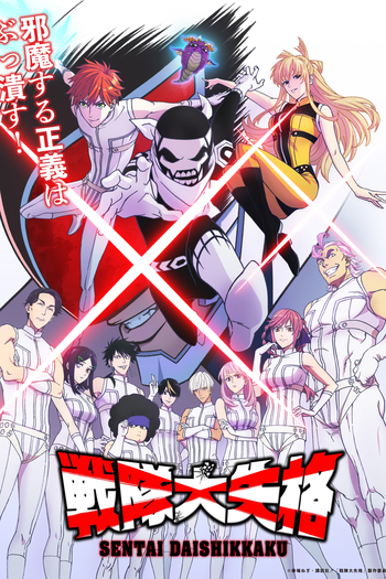  de Série Sentai Daishikkaku (1ª Temporada) (2024)