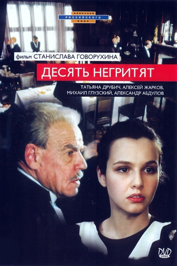  de Filme E Não Sobrou Nenhum (1987)