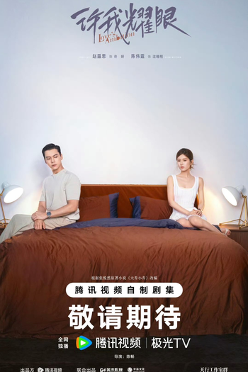  de Série Love's Ambition (2025)