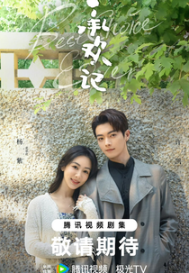 Best Choice Ever (承欢记)