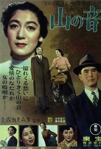 Poster 3 de Filme O Som da Montanha (1954)