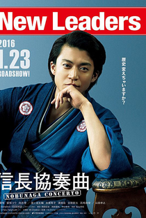 Nobunaga Concerto - Poster / Capa / Cartaz - Oficial 1