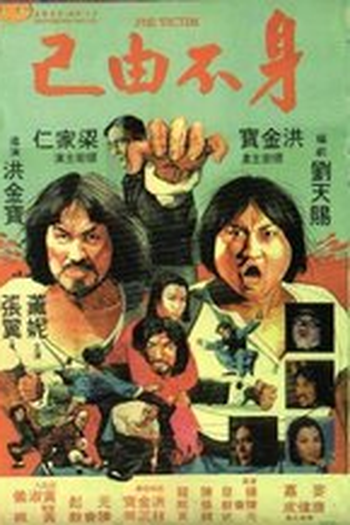  de Filme The Victim (1980)