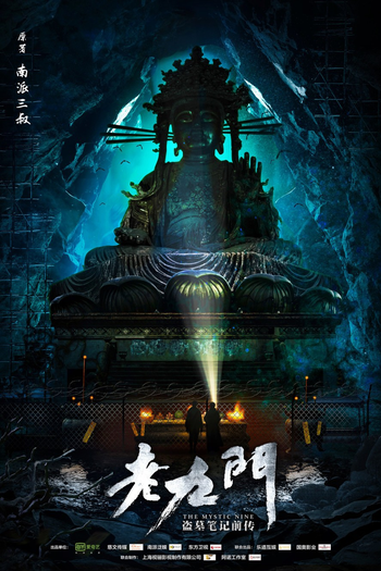  de Série The Mystic Nine (2016)