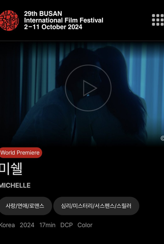 Poster 1 de Curta Michelle (2024)