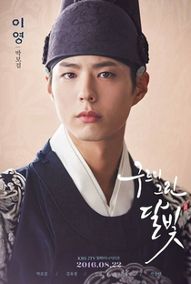Moonlight Drawn by Clouds - Poster / Capa / Cartaz - Oficial 2