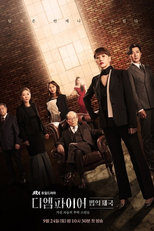 The Empire (엠파이어: 법의 제국)